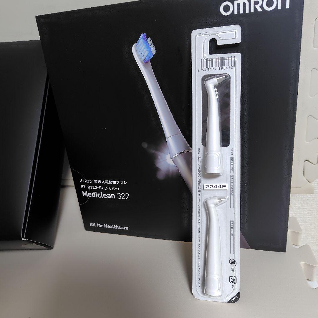 オムロン電動歯ブラシ OMRON HT-B322-SL 替えポイントブラシ付き
