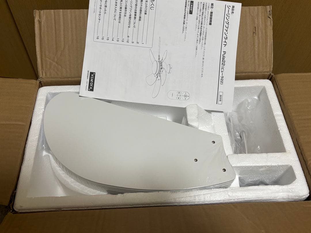 VENTOTA シーリングファンライト　Pula 22 ピューラ22