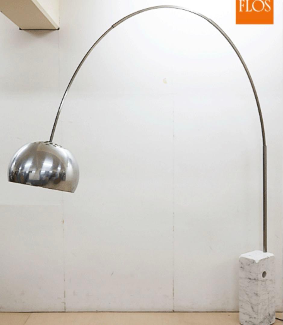 フロス Cassina カッシーナ ARCO アルコ フロアスタンド