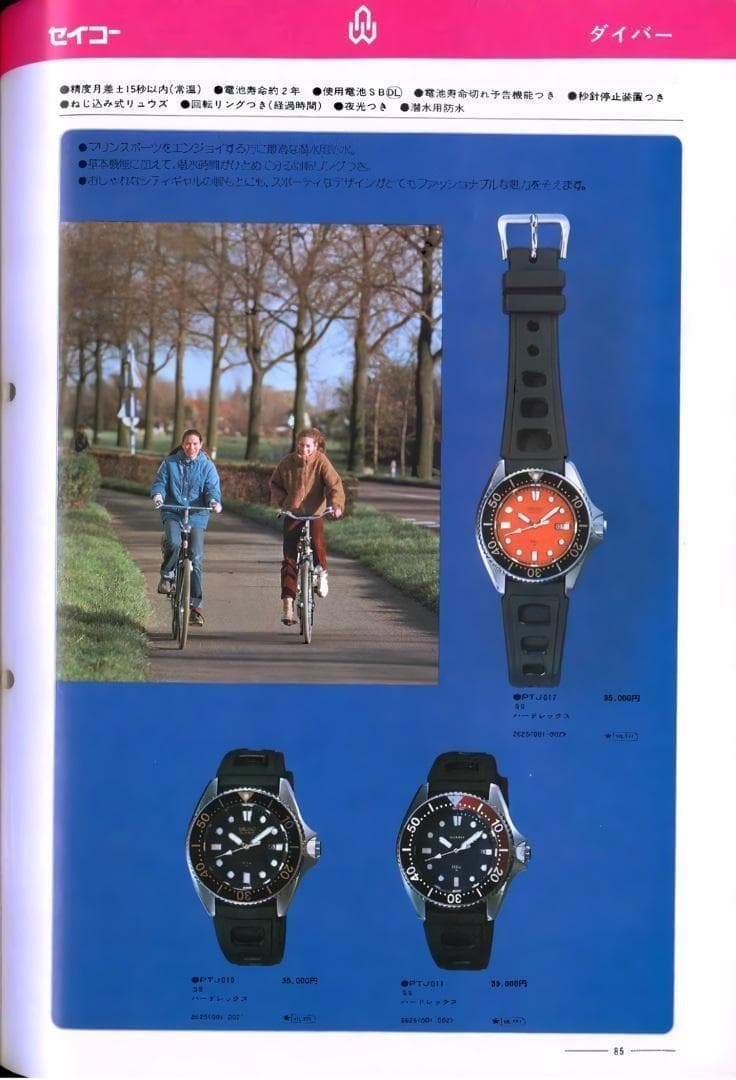 SEIKO 2625-0170 セイコー レトロ ダイバーズ ヴィンテージ 美品