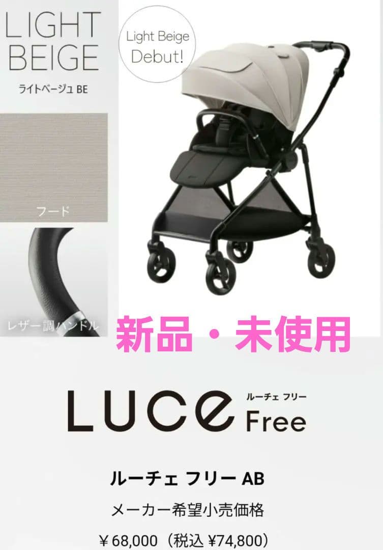 Flower shoes shop✩新品Aprica Luce Free