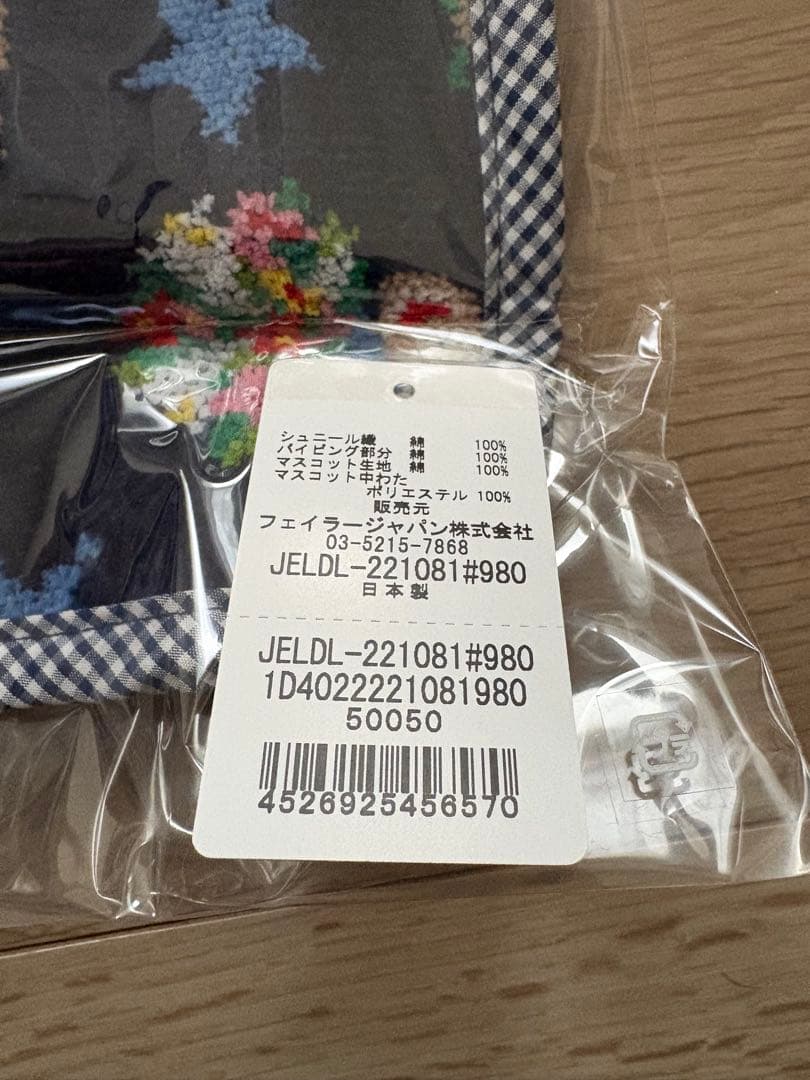 【未使用】FEILER(フェイラー) 靴下 スタイ タオル セット