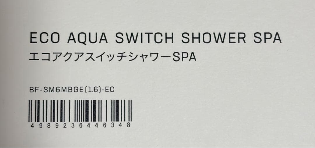 LIXILスイッチ付エコアクアシャワーSPA