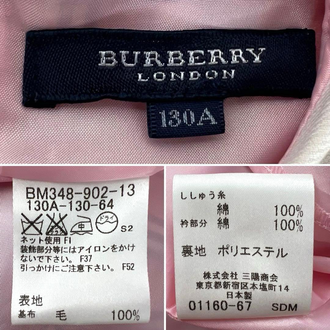 BURBERRY LONDON バーバリー キッズ　ワンピース130cm ピンク