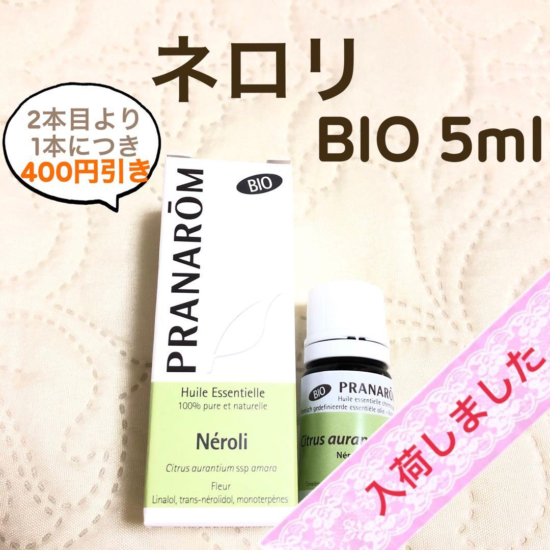 なつ様 リクエスト プラナロム 2点 まとめ商品