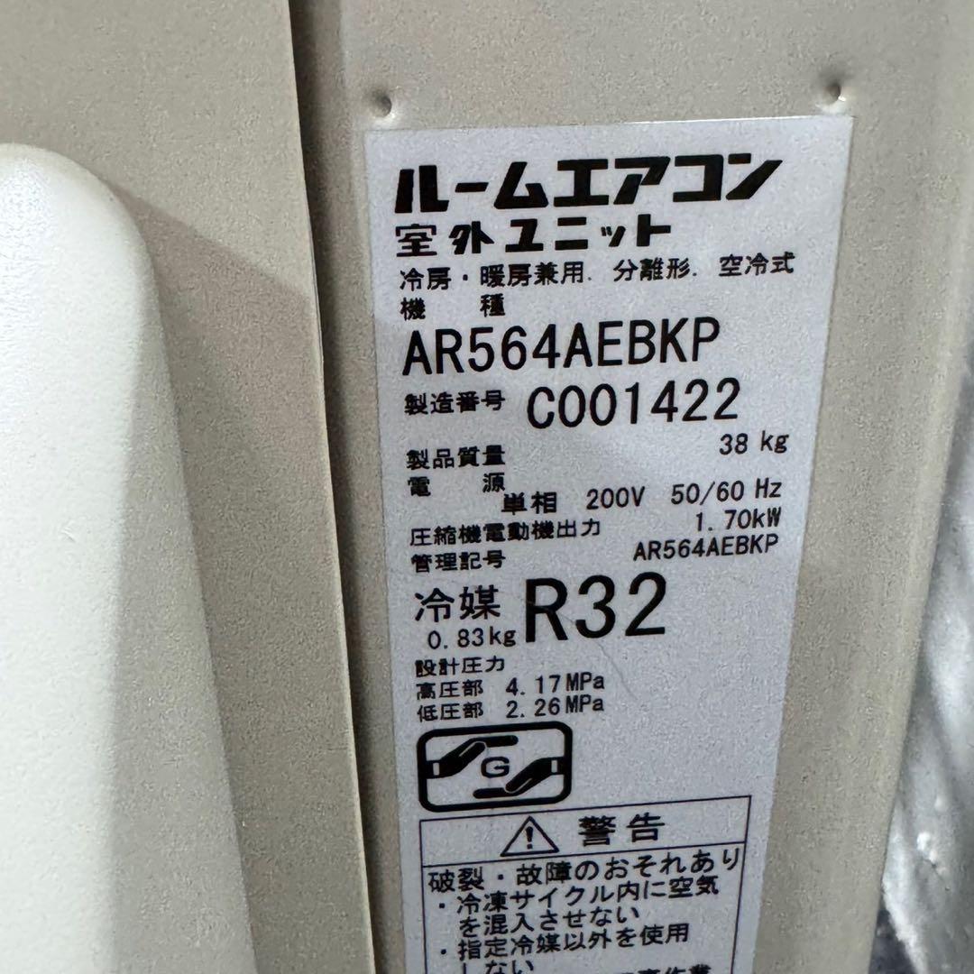ダイキン エアコン AN564AEBKP-W 18畳用 2024年 d4876