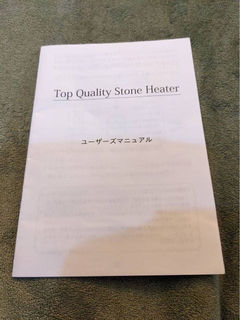 ホットストーン