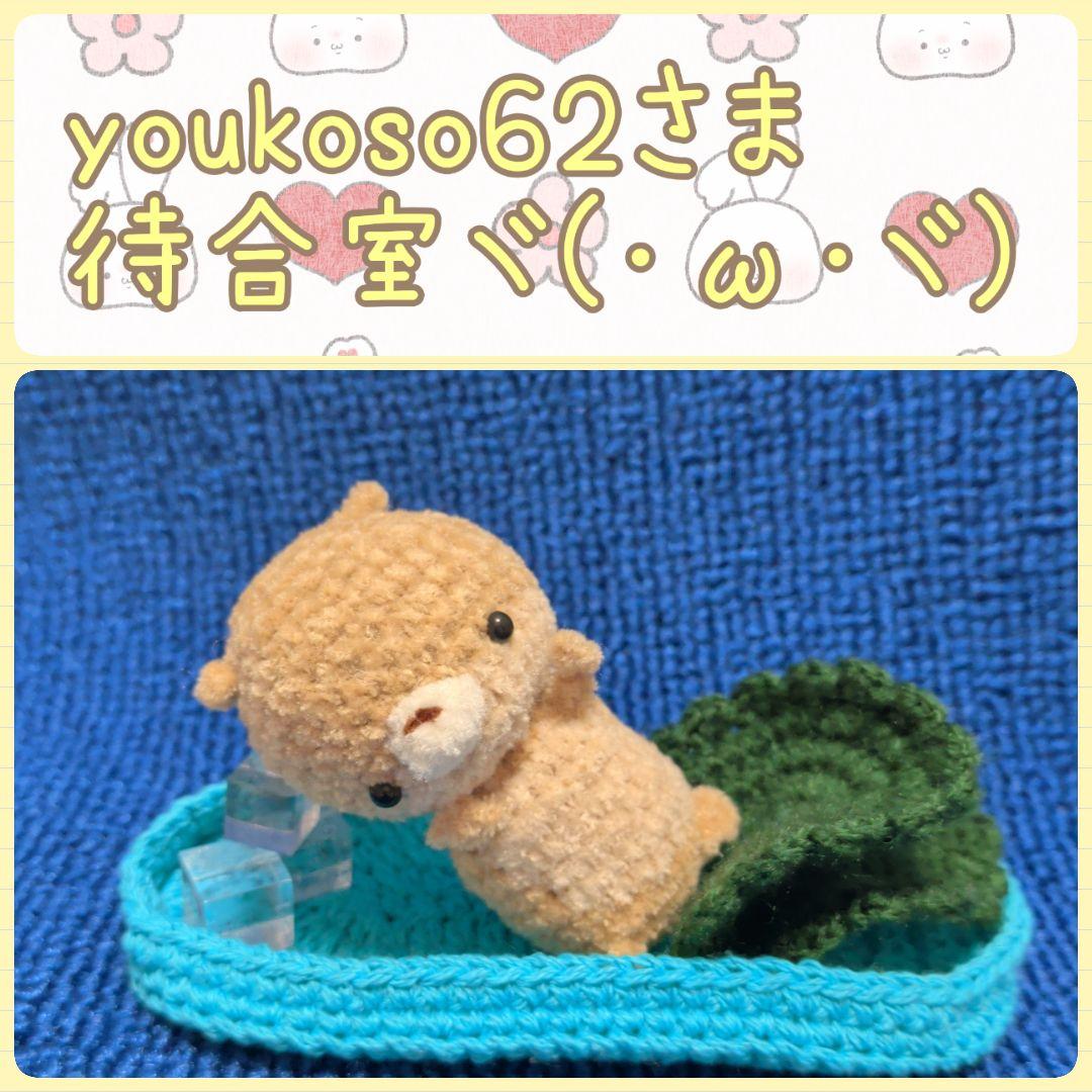 カワウソさんのおひるね時間(。・ω・)ノ゛