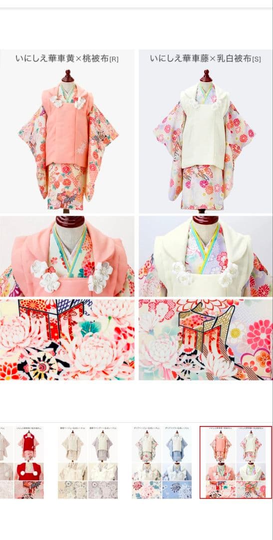 七五三3才女子　着物被布肌襦袢3点セット キャサリンコテージ