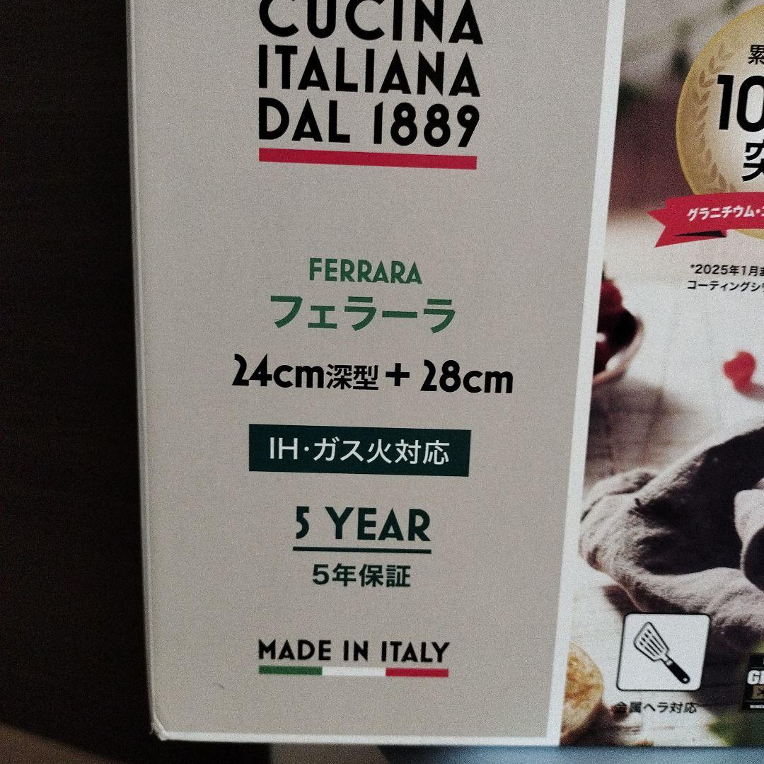 バッラリーニ フェラーラ フライパン 24cm & 28cm