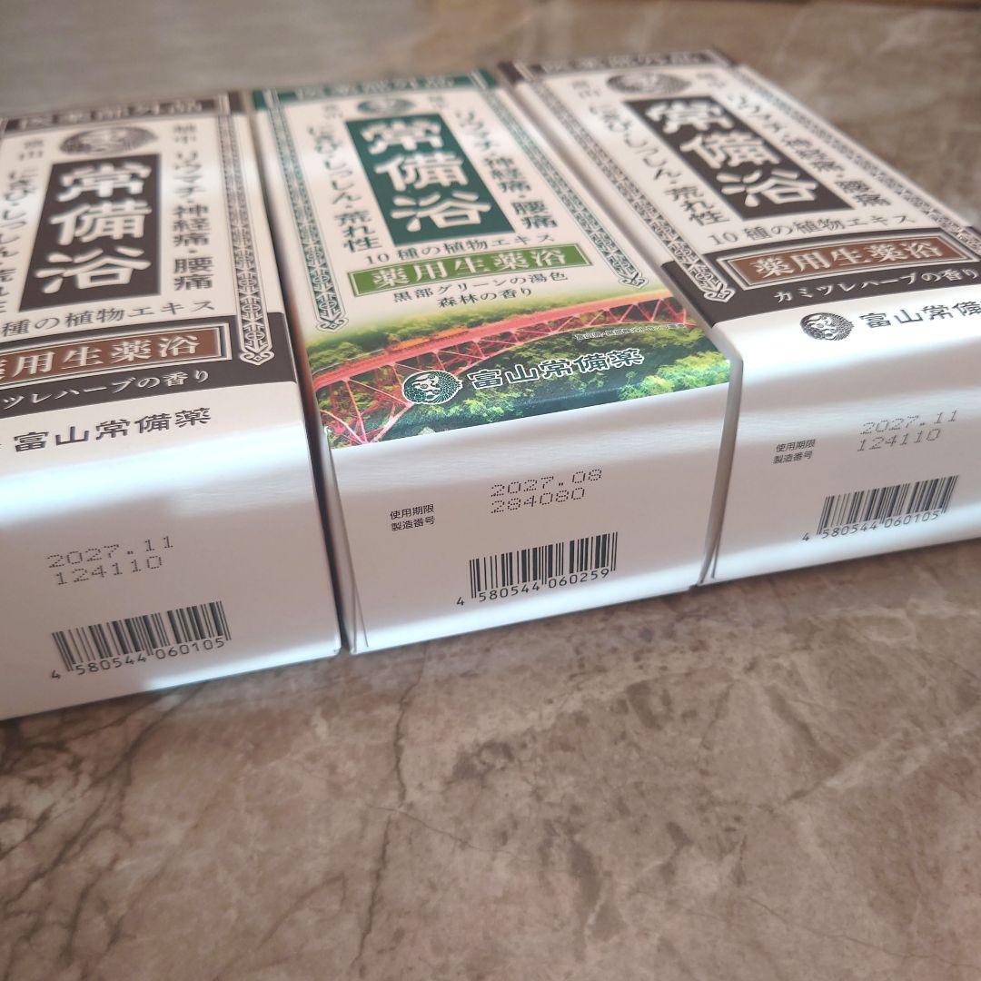 【常備浴・黒部グリーン】 400mL 3本セット