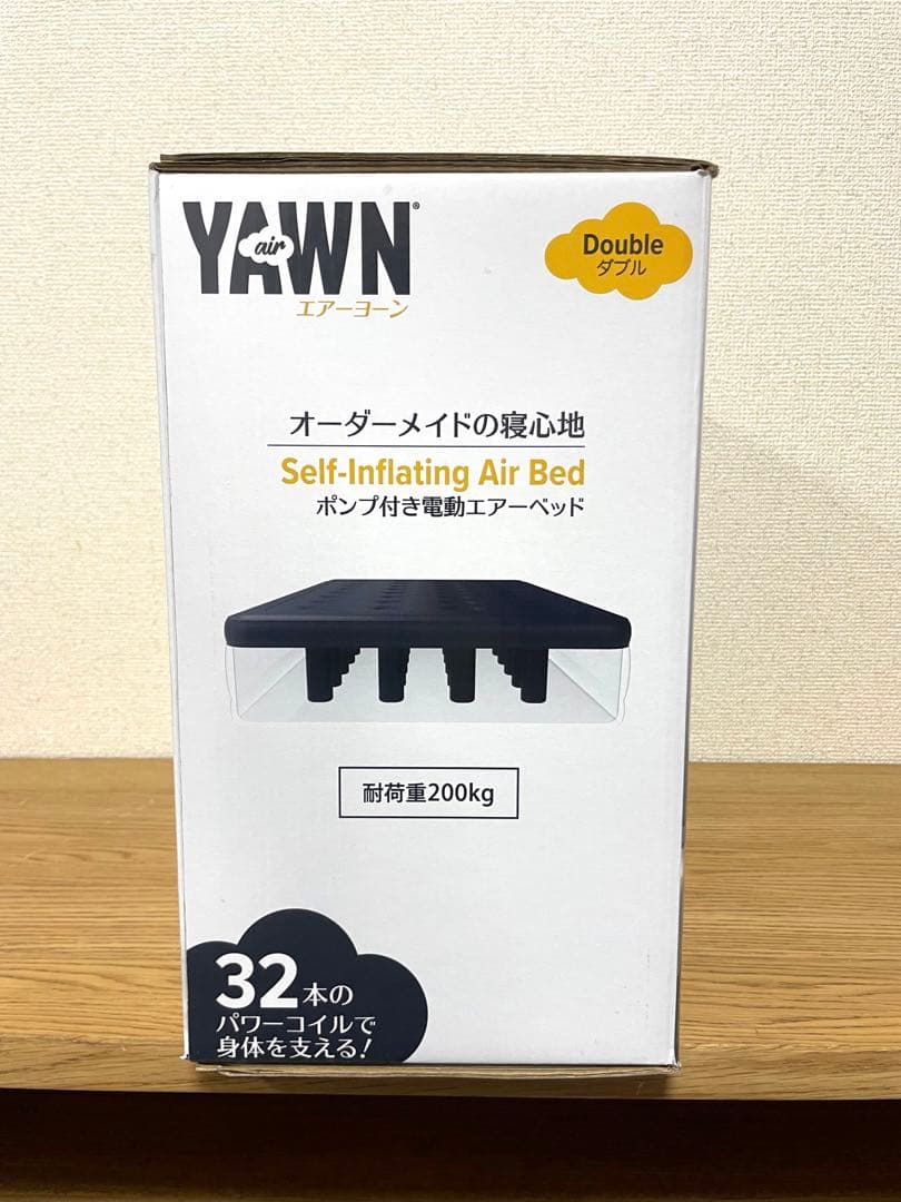 新品未開封 air YAWN エアーヨーン 電動エアーベッド ダブル