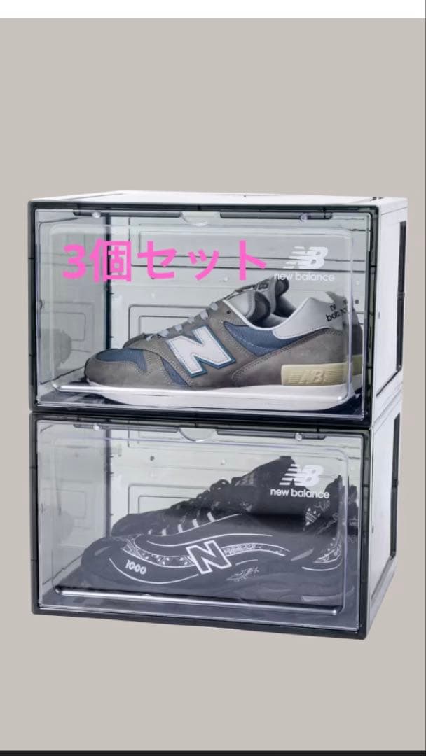 限定 atmos New Balance シューズBOX 非売品 ノベルティー