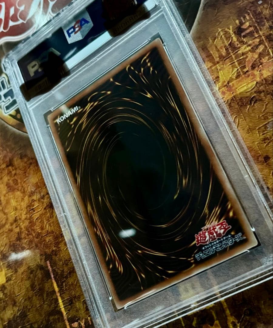 遊戯王 青眼の白龍 SE PSA9 シクブル 海馬セット プロテクトケース付き