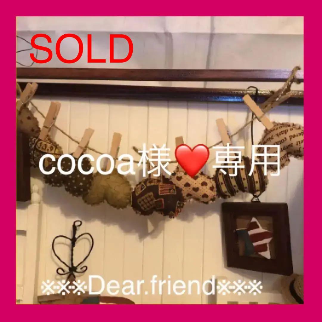 cocoa様❤️お纏め専用　ブライス　カントリーハートのクッションオブジェ