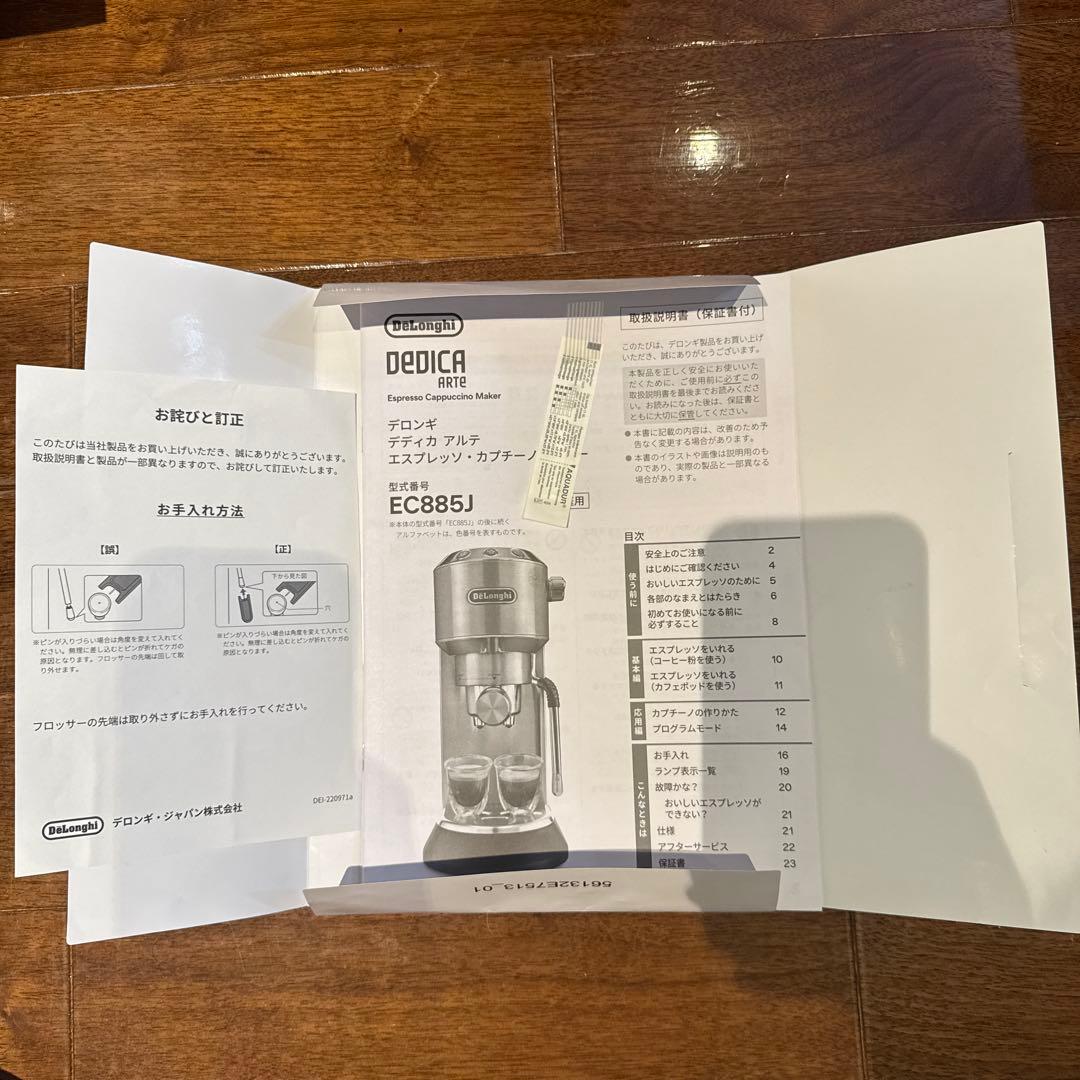 De'Longhiエスプレッソメーカー デディカアルテ