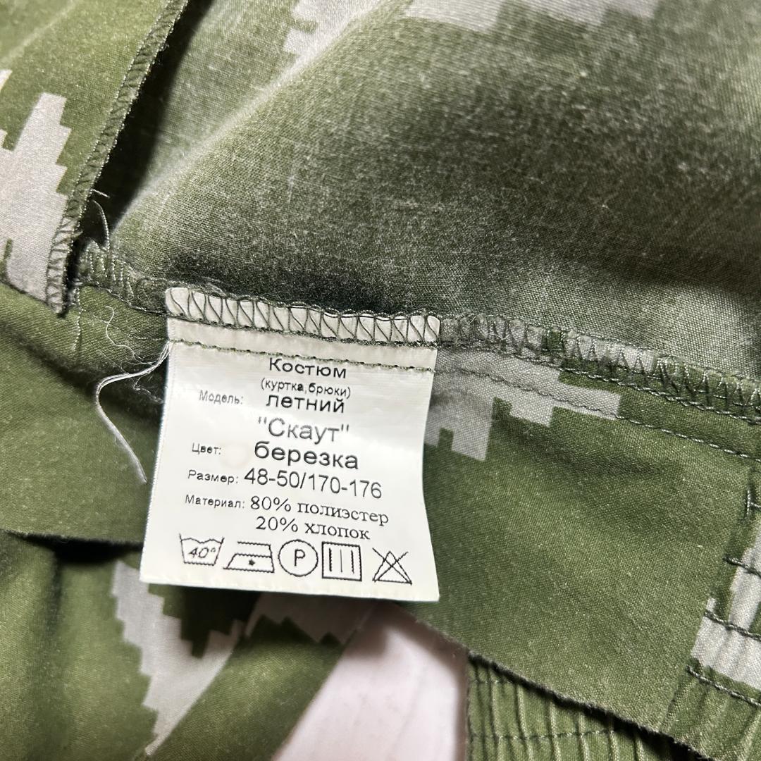 ロシア軍 SPLAV スプラフ 上下セット 白樺迷彩 ベリョーズカ迷彩