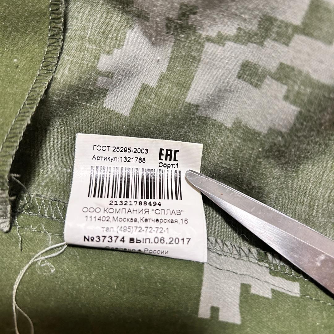 ロシア軍 SPLAV スプラフ 上下セット 白樺迷彩 ベリョーズカ迷彩