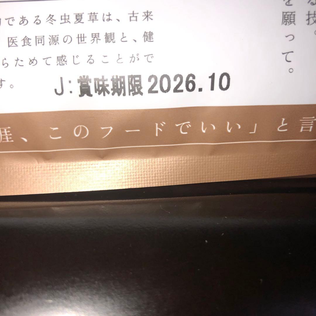 THE fu-do フレンチブルドッグ専用ドライフード