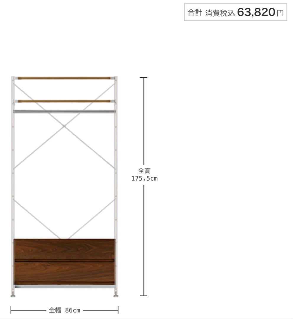 美品★無印 ステンレスユニットシェルフ・ウォールナット材・ワードローブセット