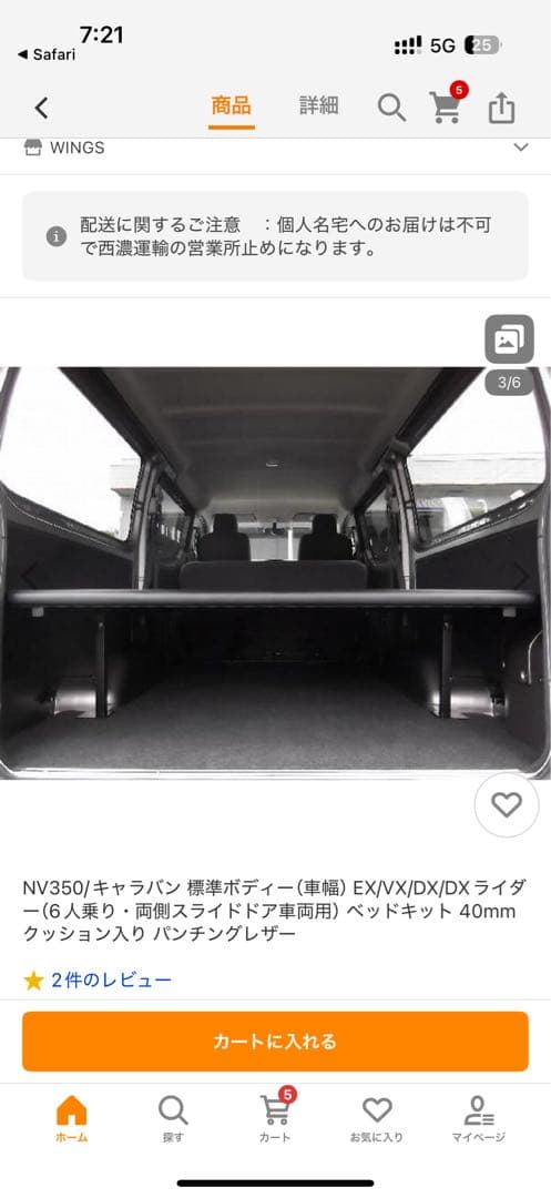 キャラバン ベットキット