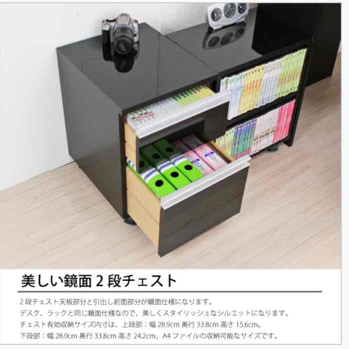 美しい鏡面仕上げ！デスク、チェスト、ラック三点セット