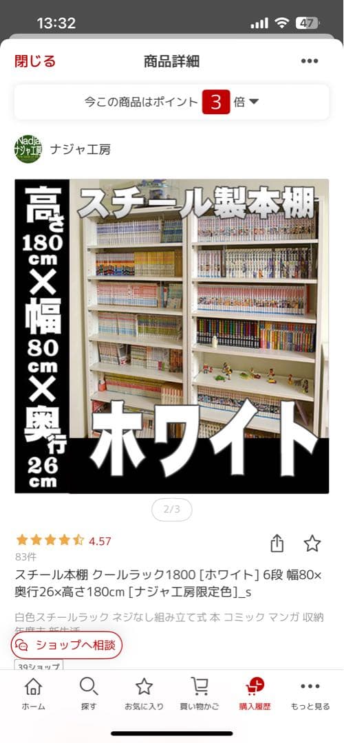 スチール製ホワイトラック 180cm 6段