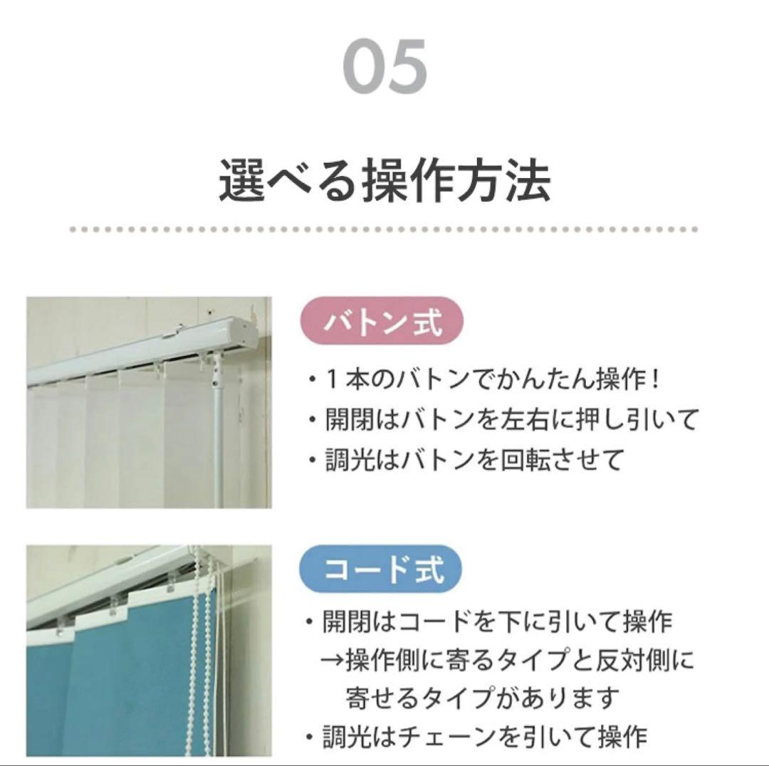 【専用】バーチカルブラインド（縦型、白）