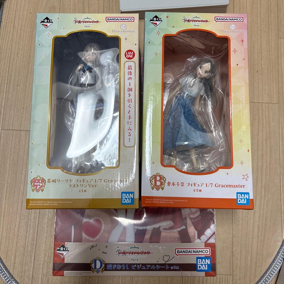 学園アイドルマスター　一番くじ　ラストワン賞 葛城リーリヤ　Ｂ賞 倉本千奈