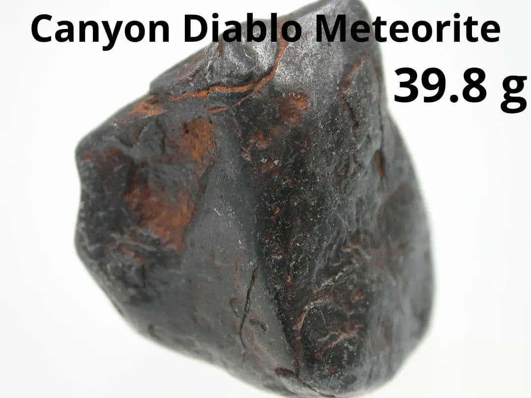 No.220 ★ キャニオン・ディアブロ隕石 39.8g 鉄隕石 アメリカ