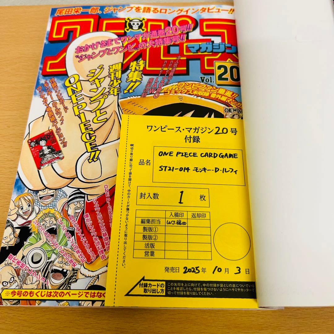 ONE PIECE magazine プロモカード付き
