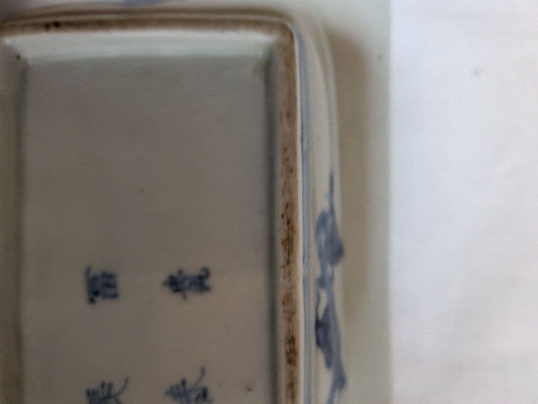 青い龍模様の長方形陶磁器皿