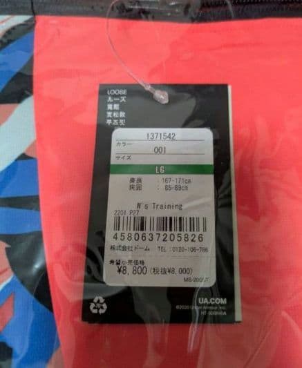 UNDER ARMOUR 2026年福袋