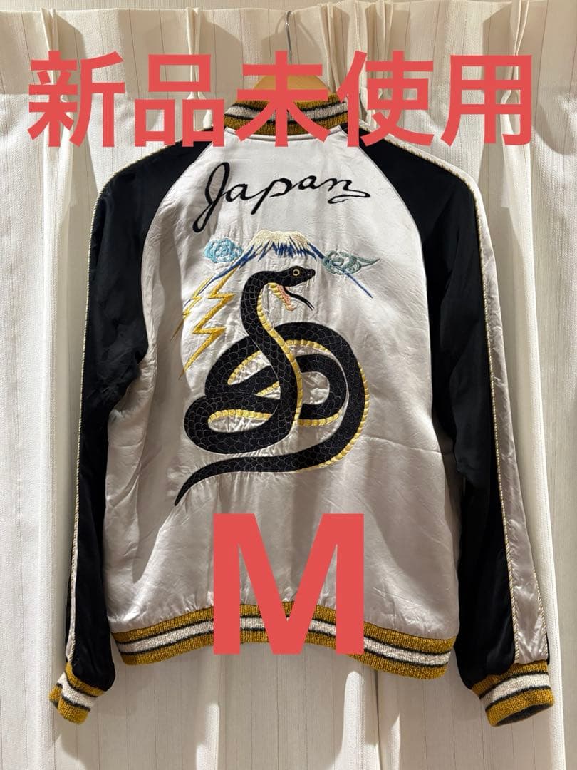 未使用 テーラー東洋 60周年 スカジャン TT15808-190 サイズ中 M