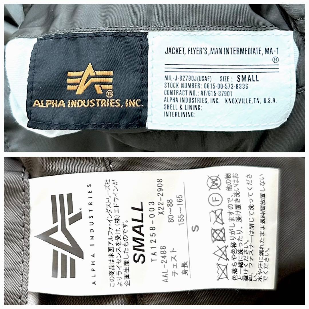 アルファ リバーシブル スカジャン MA-1