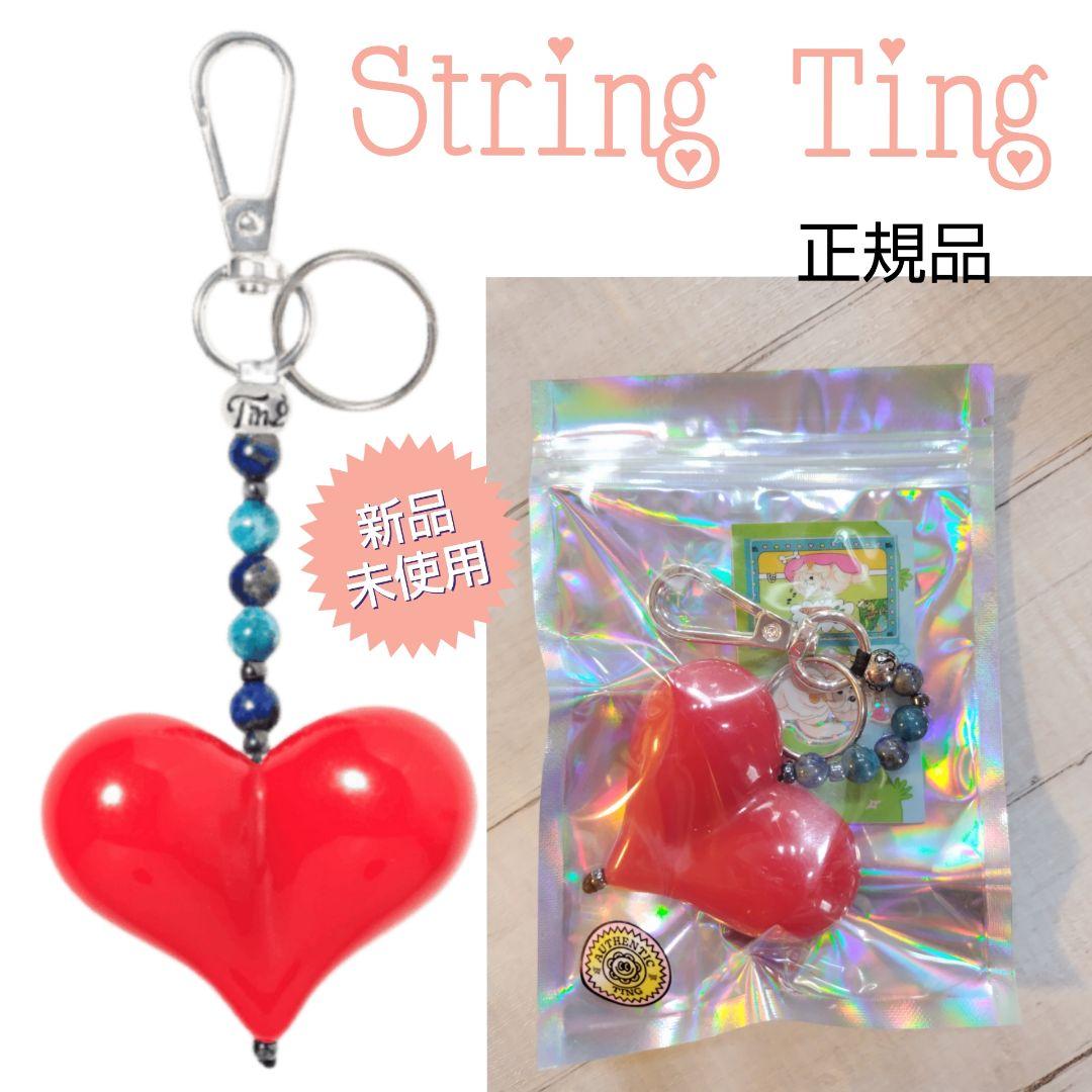 String Ting キーホルダー BIGハート レッド