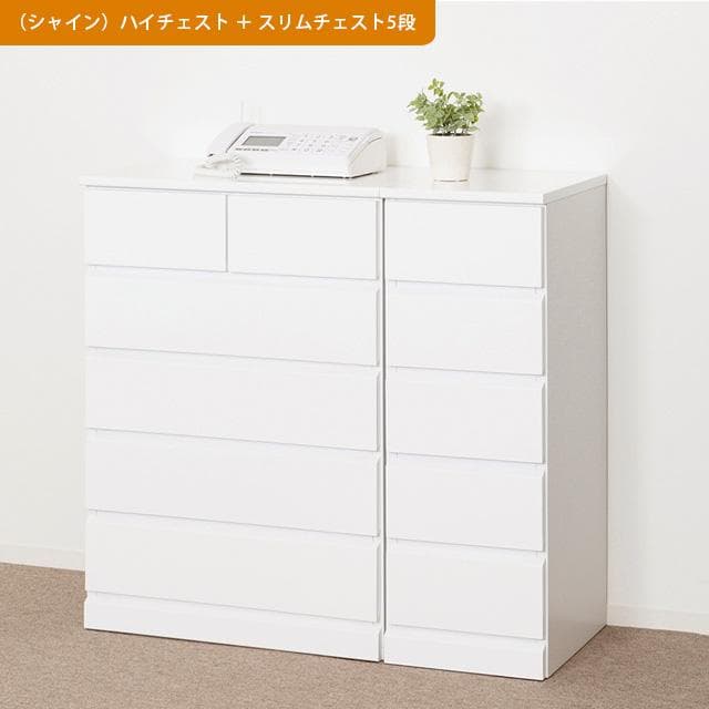 《新品・送料無料》《完成品》シャイン　スリムチェスト　５段