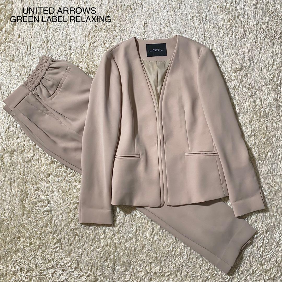 【美品】グリーンレーベルリラクシング ノーカラー セットアップ スーツ パンツ