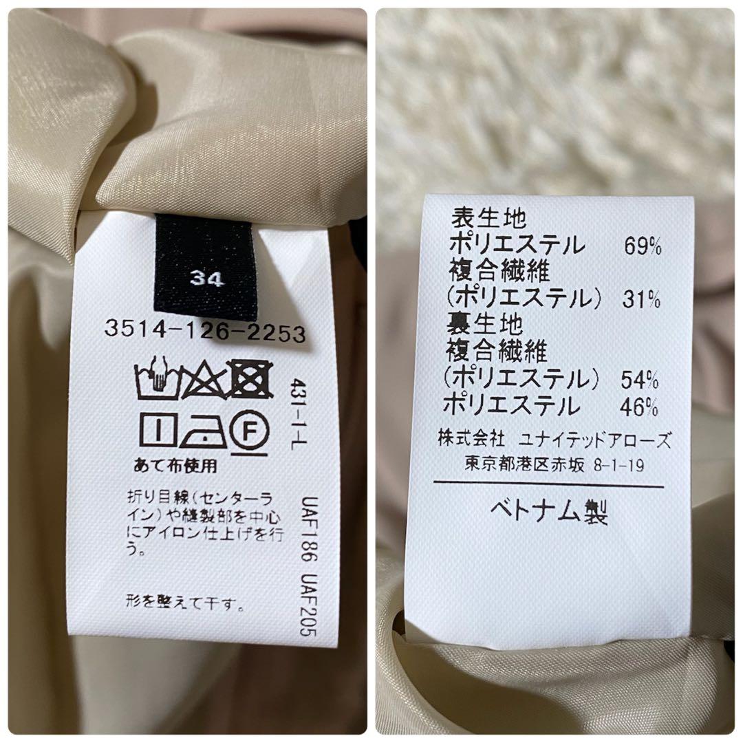 【美品】グリーンレーベルリラクシング ノーカラー セットアップ スーツ パンツ