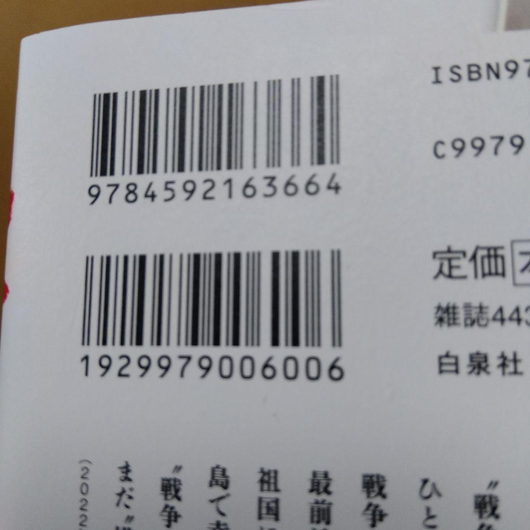 中古コミック ペリリュー 1~11巻 + 外伝1~4巻 全巻セット 武田一顕