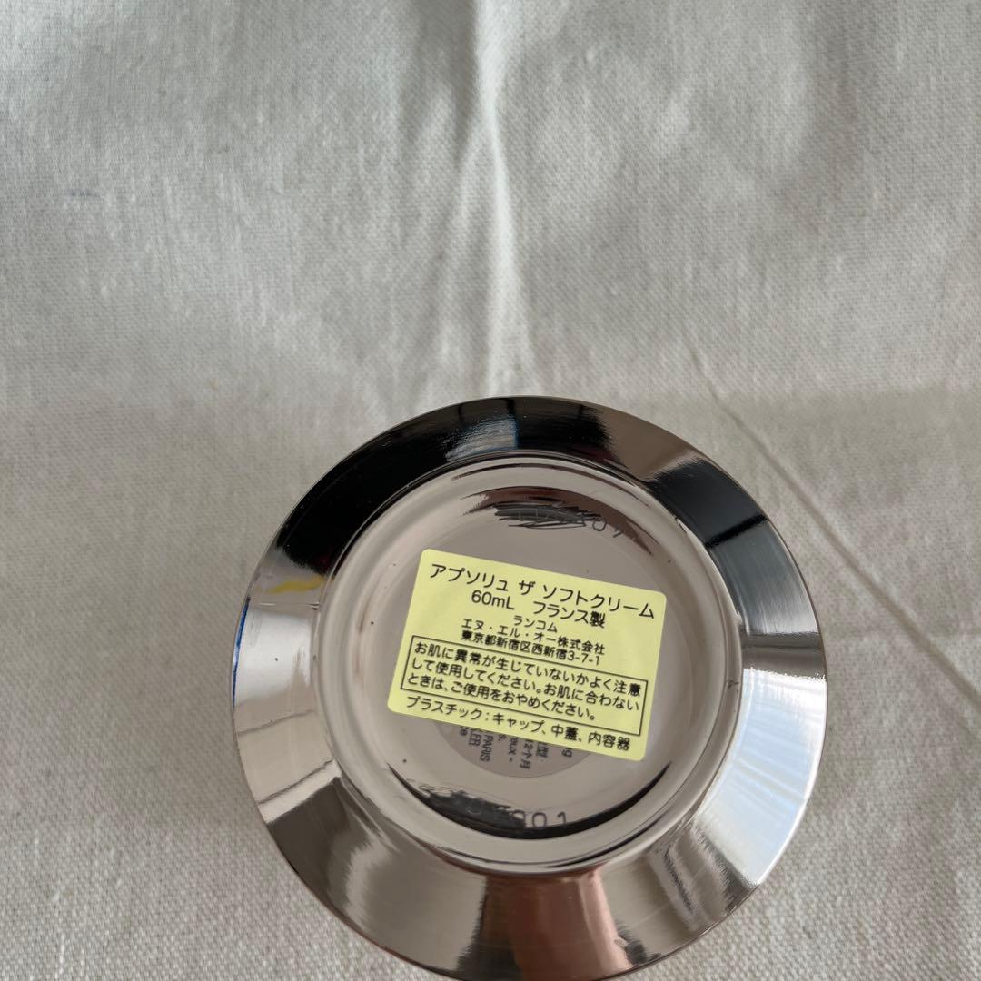 ランコム　アプソリュ ザ　ソフト クリーム　60ml