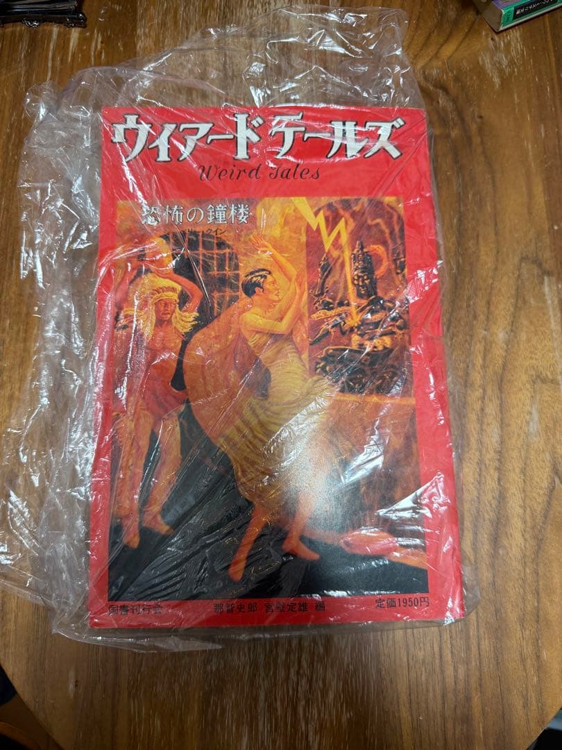 ウィアードテールズ 1〜5 別巻 フルセット