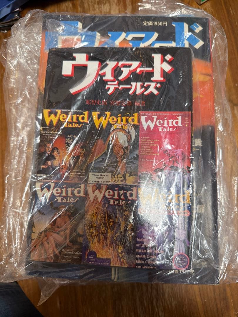 ウィアードテールズ 1〜5 別巻 フルセット