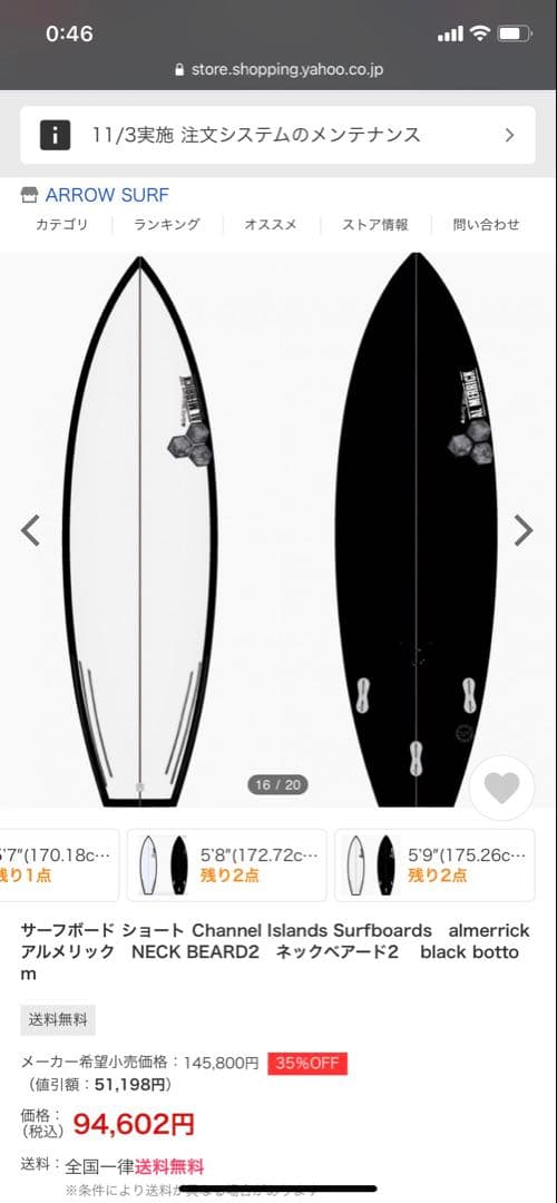 NECK BEARD2 EPS ネックベアード2 静岡県引き取り希望※発送要相談