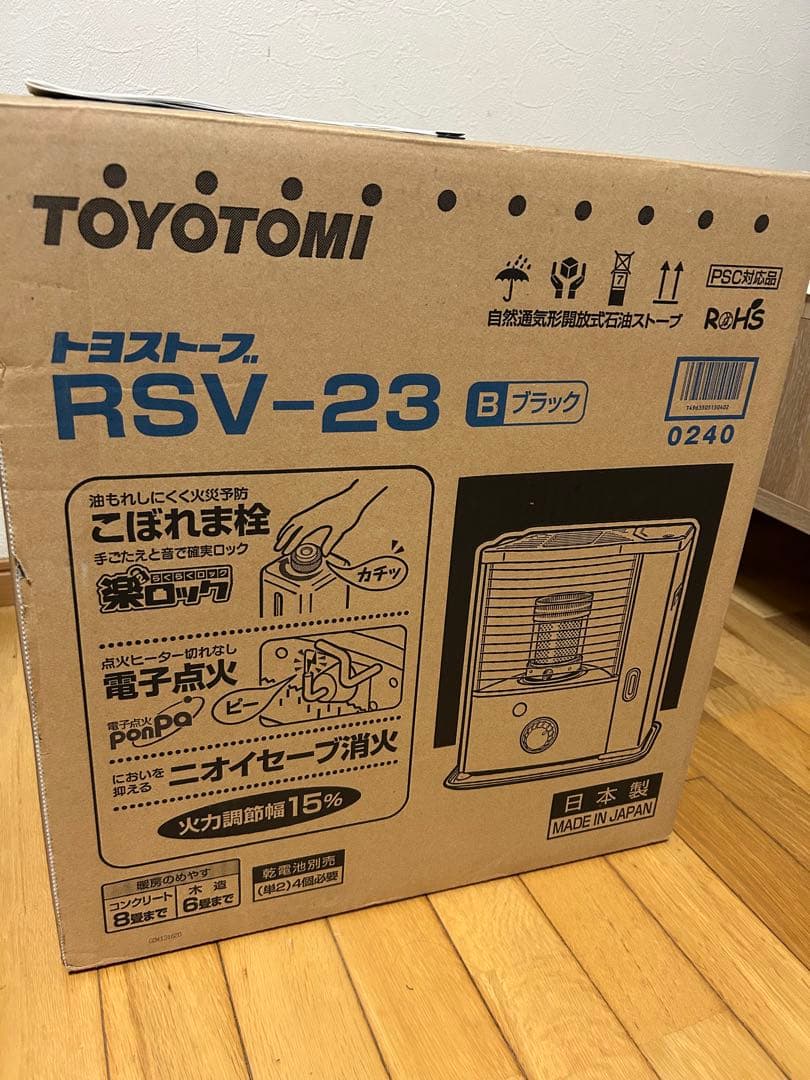 トヨトミ石油ストーブ