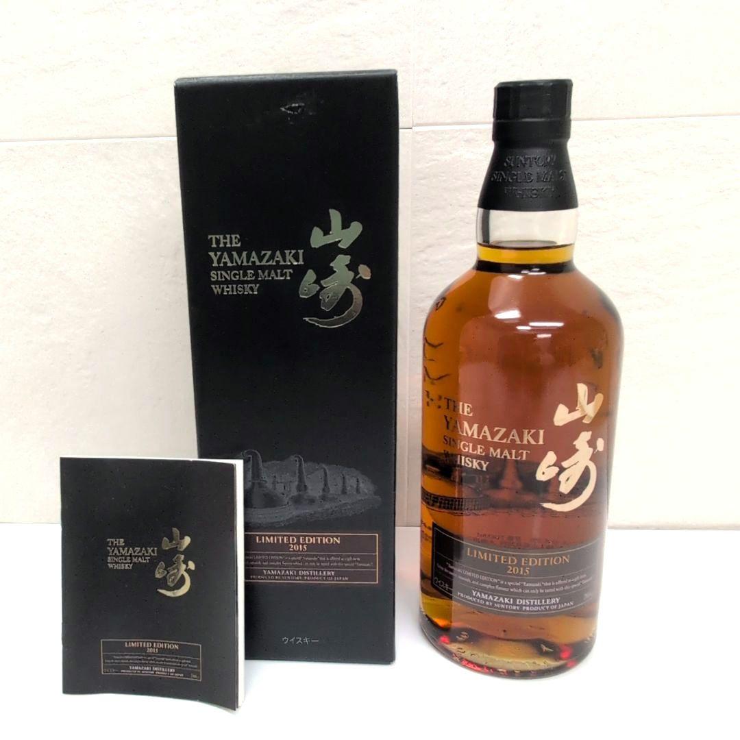 山崎シングルモルトウイスキー リミテッドエディション2015 700ml