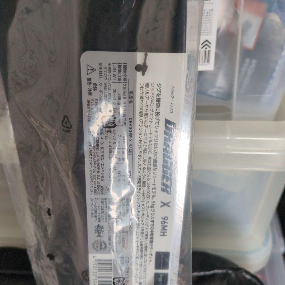 DRAGGER X 96MH ショアジギングロッド　新品