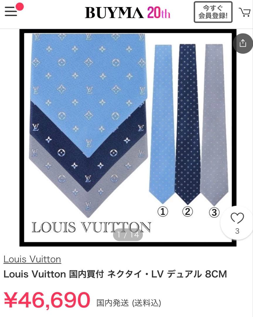 専用です。　　ルイ ヴィトン ネクタイ・LV デュアル 新品 未使用