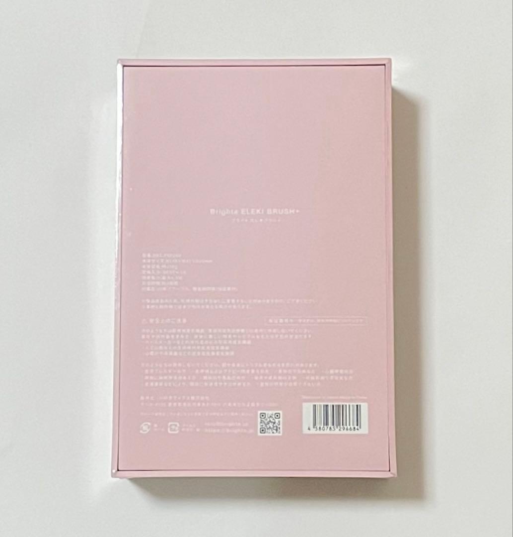 【新品未開封】Brighte ELEKI BRUSH＋人気完売 新色限定ピンク