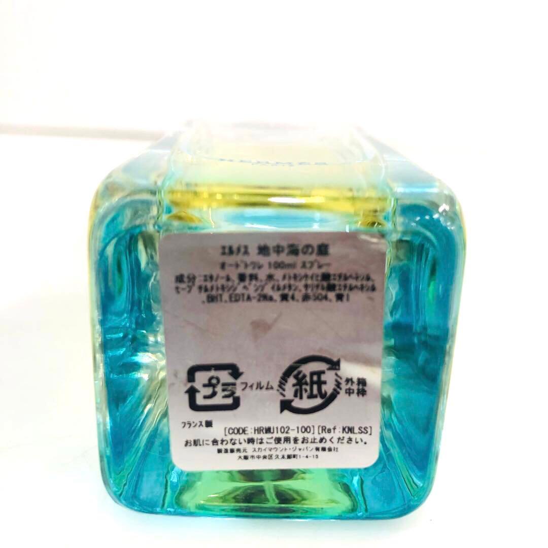 HERMES エルメス　オードトワレ　地中海の庭　100ml フレグランス